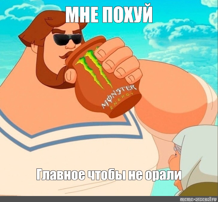 Создать мем: null