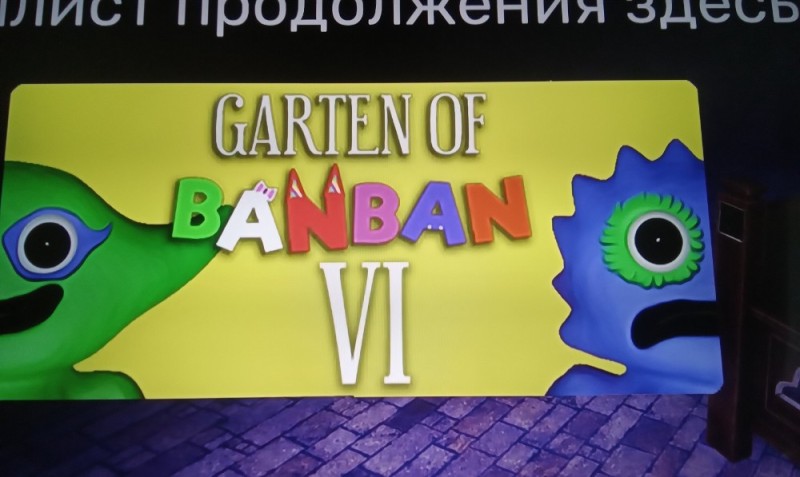Создать мем: monster, garden of banban, garden of ban ban