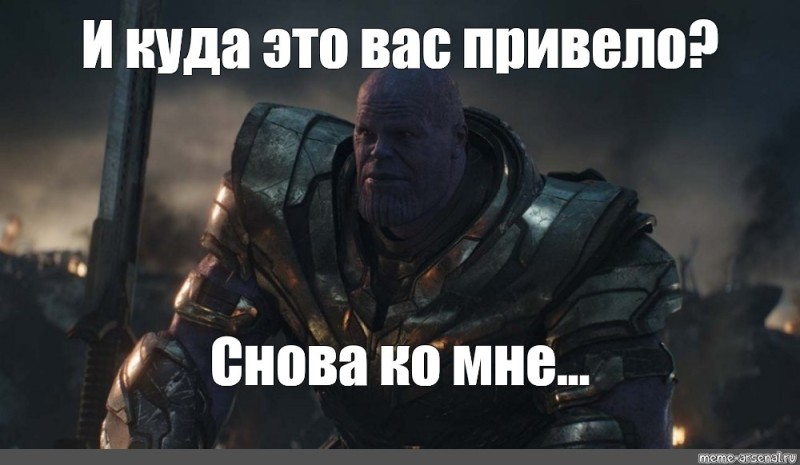 Create meme: MEM malloc, thanos and where did it bring you back to me, Thanos 