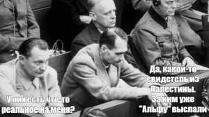 Create meme: Rudolf Hess, Rudolf Hess and Goering, Joachim von Ribbentrop