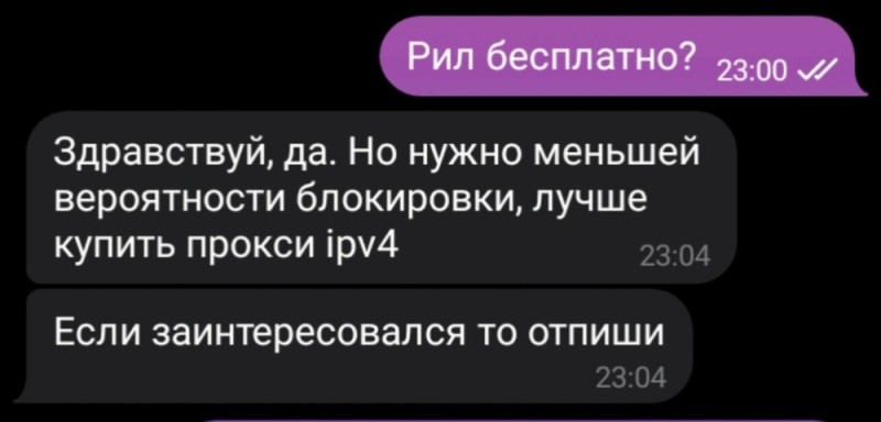 Создать мем: забыли пароль, переписка стоуна с бывшей, приложения на телефон