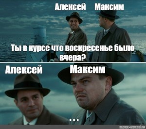 Создать мем: мем ди каприо остров, остров проклятых мем, остров проклятых мемы