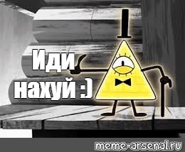 Создать мем: null