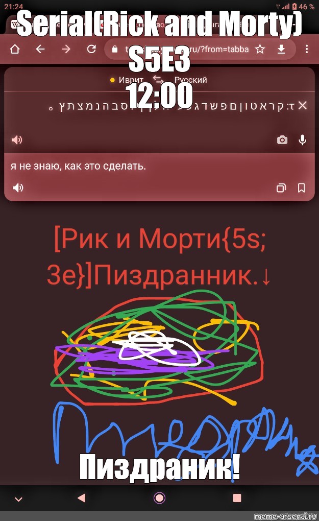 Создать мем: null