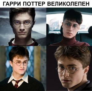 Create meme: Daniel Radcliffe Harry Potter, Harry Potter, Harry Potter photo