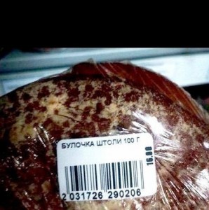 Create meme: meat, label, bun Stoll