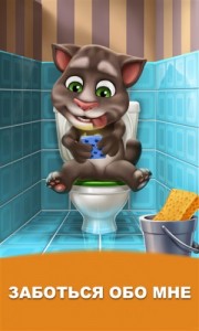 Create meme: apk, cat Tom, My Tom is playing in the toilet