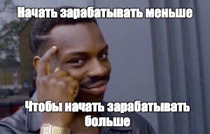 Создать мем: негр с пальцем у виска, думающий негр, синк эбаут ит мем