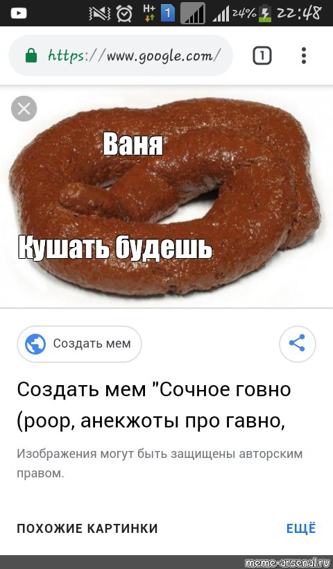 Создать мем: null