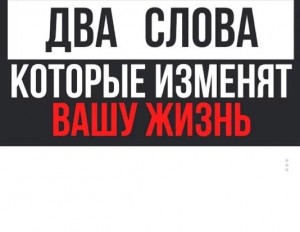 Создать мем: ваша, крокус сити холл 20 февраля, два слова которые изменят вашу жизнь