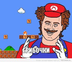 Create meme: memes, super mario bros, Mario