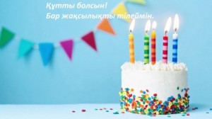 Создать мем: торт ко дню рождения, 6 лет с днем рождения, happy birthday