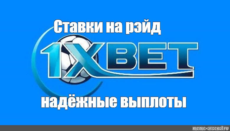 Фрибет в 1xbet - Новости пользователей - Ставки - xbet-1xbet.bitbucket.io
