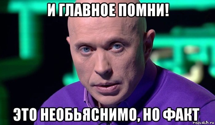 Create meme: Sergey Druzhko, inexplicable but true , friend meme