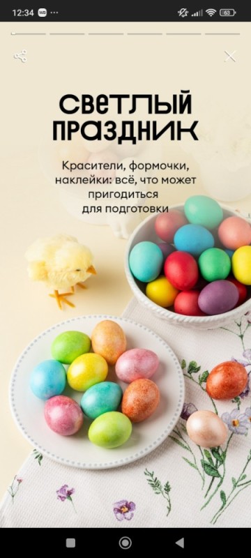 Создать мем: яйца к пасхе, покрасить яйца на пасху, окраска яиц на пасху