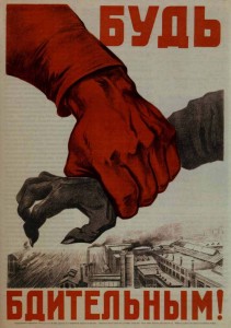 Create meme: Soviet posters, be vigilant poster