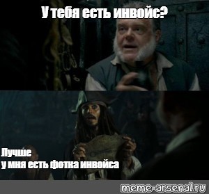 Create meme: Jack Sparrow, have you got the key better I have a picture of the key, Jack Sparrow pirates of the Caribbean