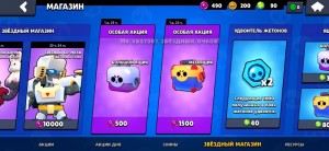 Create meme: Boxing brawl stars, open the chests in brawl stars, the chests in brawl stars