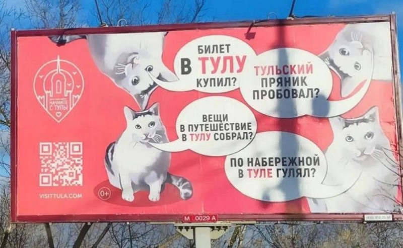 Create meme: cat , place the advertising banner on the cat, banner advertising