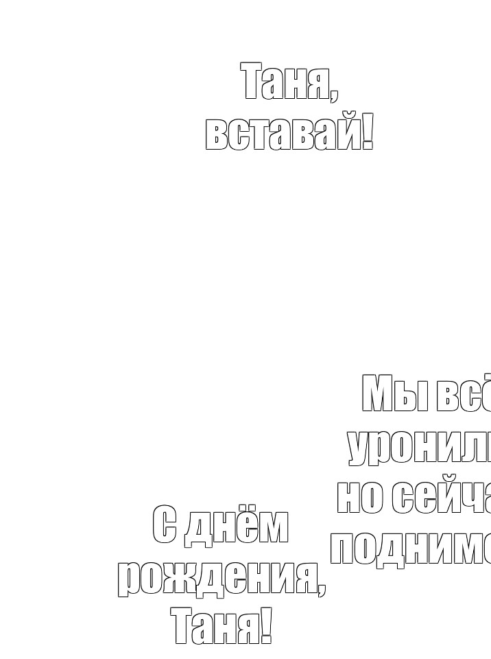 Создать мем: null