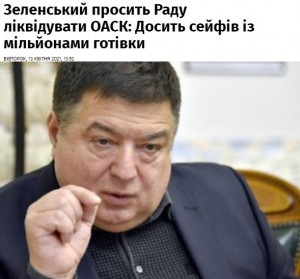 Create meme: the public Prosecutor, Chapter, Yanukovych