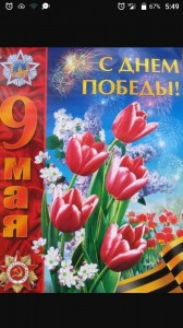 Create meme: postcards may 9 victory day in kindergarten, May 9 victory day, Victory Day