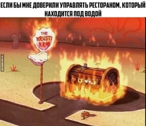 Create meme: the trick, burning Krusty Krab