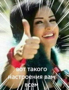 Create meme: the picture is all that's in this mood, woman, good day and good mood