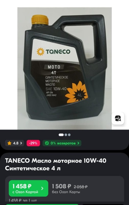 Создать мем: масло моторное синтетическое taneco premium ultra synth sae 5w-30, моторное масло shell, taneco premium ultra synth 5w-40