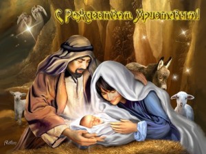 Создать мем: христос, з різдвом христовим, рождение иисуса