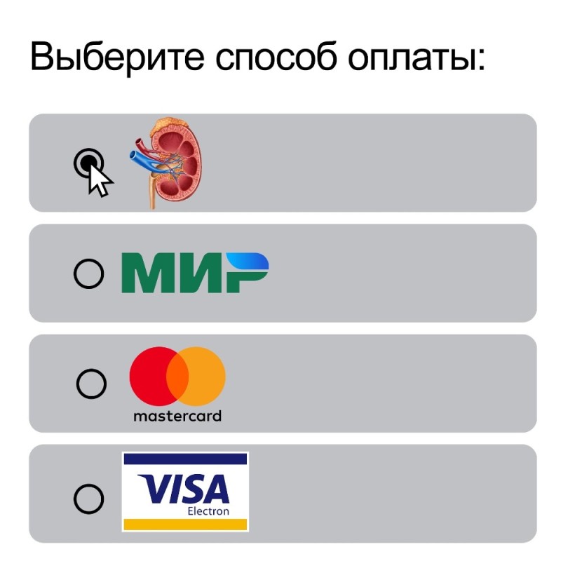 Create meme: payment options, payment by credit card, payment card