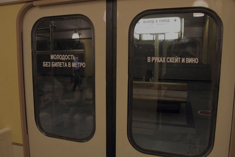 Create meme: metro doors, the subway car , subway car doors