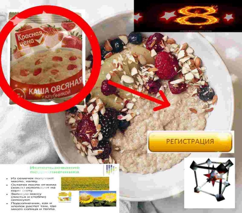 Create meme: porridge flakes, oatmeal, oat flakes