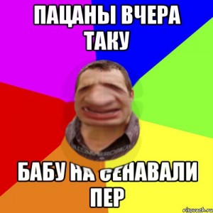 Create meme: motherfucker, risovac, PAC