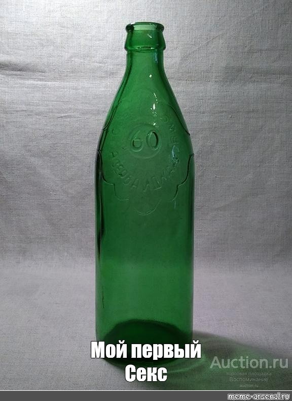 Создать мем: старинные бутылки, бутылки ссср, пивная бутылка