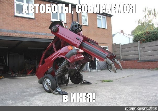 Создать мем: null