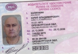 Создать мем: водительское удостоверение, водительские права женские, фотография на водительские права