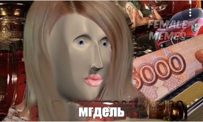 Создать мем: null