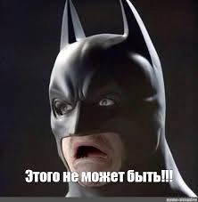 Create meme: meme Batman , Batman , Batman in shock 