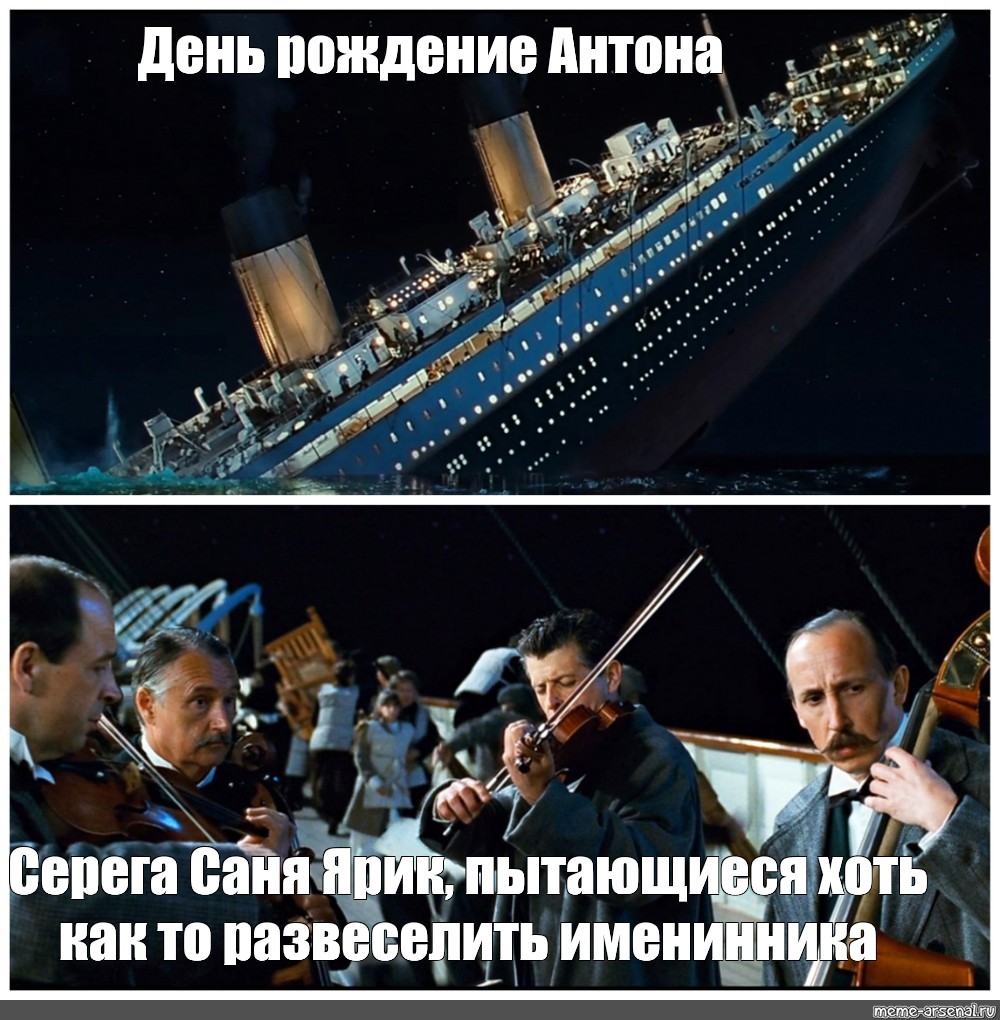 Комикс мем: "титаник факты, Титаник, титаник тонет фильм" - Комик...