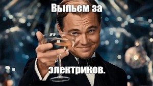 Create meme: meme happy birthday, Leonardo DiCaprio the great Gatsby, Leonardo DiCaprio raises a glass