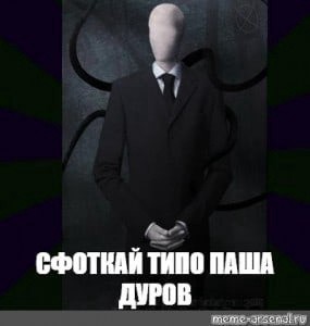 Create meme: slendermen