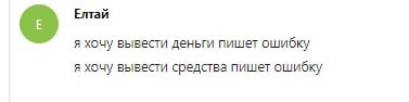 Создать мем: исправь ошибки, пришли деньги, текст