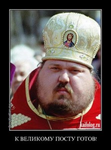 Create meme: pop Church, the priest, a fat priest