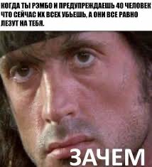 Создать мем: рэмбо iv, сильвестр сталлоне, rambo