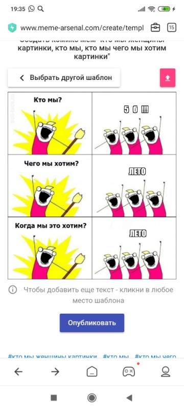 Создать мем: мем кто мы чего мы хотим шаблон, чего мы хотим, кто мы чего мы хотим мем