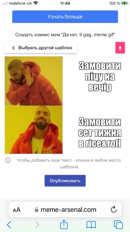 Создать мем: drake мем, шаблон мема с дрейком, шаблоны мемов