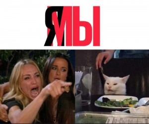 Создать мем: кот в кафе мем, бабы и кот мем, мем с кошкой за столом