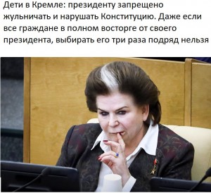Create meme: Tereshkova MP, Tereshkova, the Deputy of the state Duma, Tereshkova in the state Duma