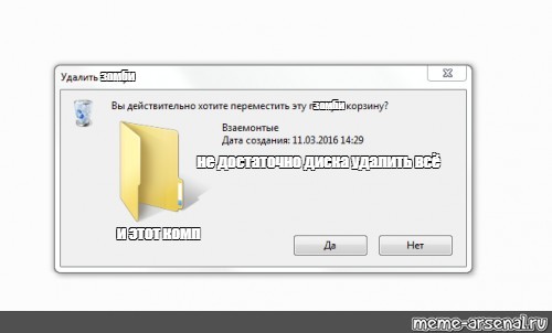 Создать мем: null